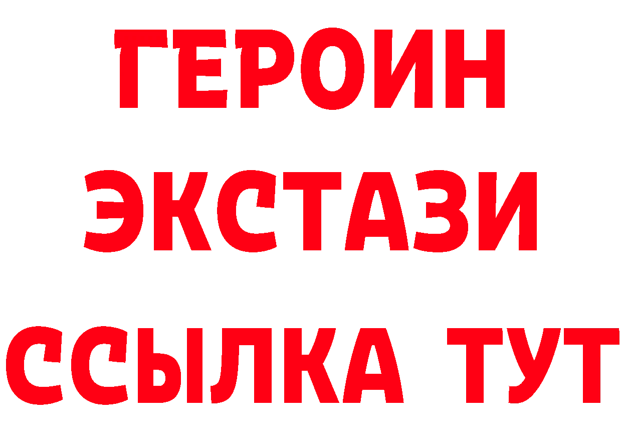 ГЕРОИН VHQ tor дарк нет гидра Курчатов